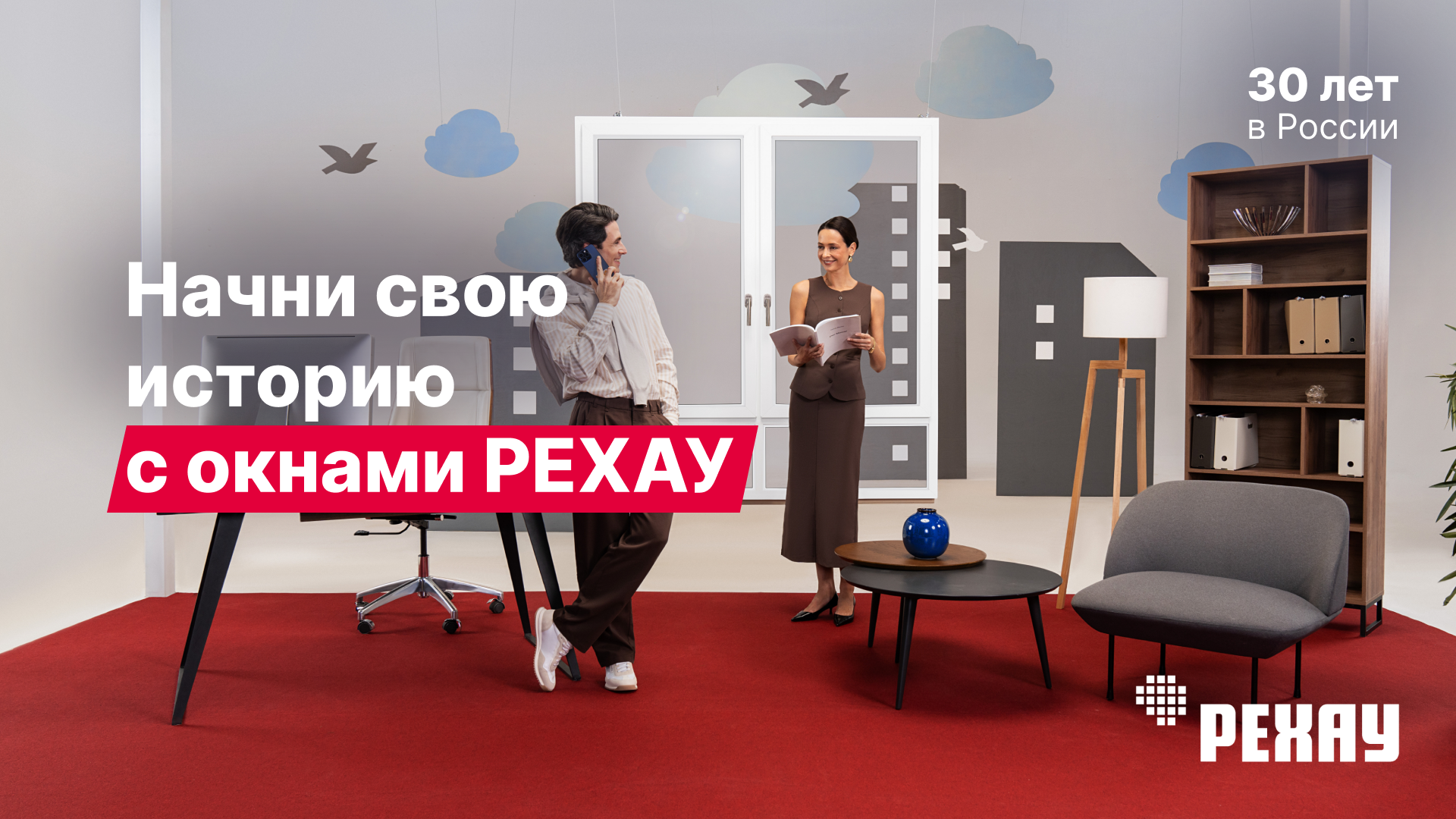 Окна и двери из профиля РЕХАУ 